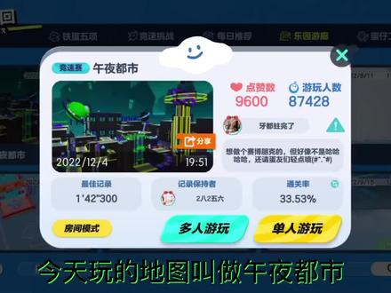 #蛋仔派对 #eggy爱挤 #蛋仔派对教程 午夜都市