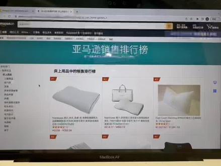 超好用的亚马逊的产品销售排行榜链接,可以看到各个类目的销售产品排序!赶紧收藏起来吧~#亚马逊#跨境电商#外贸