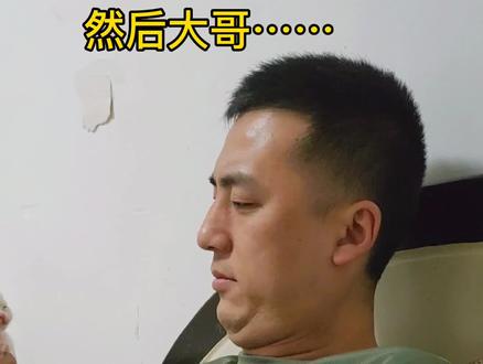 大哥!!!#沙雕老公#小奶猫 @DOU+小助手