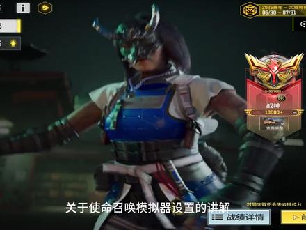 模拟器的设置教程,模拟器新手必看 #使命召唤手游