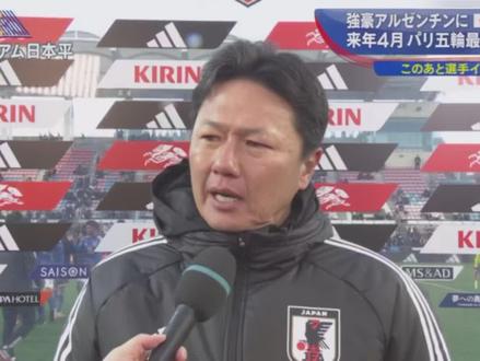 中日双语~U22日本5:2碾压阿根廷、主教练大岩刚目标是明年奥运会#u22日本代表 #大岩刚 #铃木唯人 #福田狮王 #日本足球