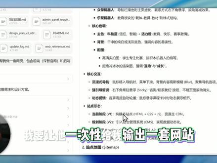 朋友们,别只看跑分了:真正改变效率的,是“协作方式”升级。 Kimi 2.5 这次最狠的更新:Agent 集群——它会动态拉起子 Agent,就像你开了一家公司,直接给员工派活。🔥
我实测把 8 个网站设计文档扔进去:前端一个人、后端一个人,分工并行,最后合并一次性交付。#Agent #KIMI #效率工具 #解放双手