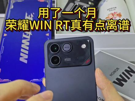 荣耀WIN RT用了一个月了,有些事情是真离谱!#荣耀WINRT #数码科技 #荣耀当赢不让 #荣耀WIN