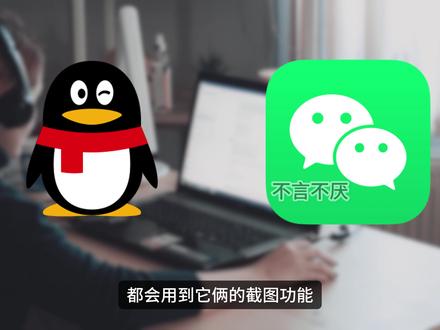 全网最简单的电脑截图方法!不用软件,不用网络,1 秒搞定 #截图 #截图截图截图截图截图 #电脑截图方法 #电脑技巧 #截图工具 其实系统原生的截图真的很好用,基本上能满足基础的截图需求,经常截图的不妨学起来。