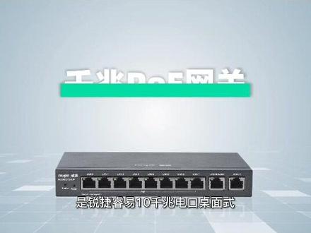 RG-EG210G-P
桌面型10口千兆PoE路由器EG210G-P,固化10个千兆PoE电口(含8个PoE口),推荐带终端数200台,推荐带宽600Mbps,整机PoE最大输出功率70W,单端口最大输出功率30W,内置AC功能,支持Easy VPN、IPSec VPN、OPEN VPN,支持PPPoE Server、扫码认证、授权认证,支持应用流控、应用阻断,支持睿易MACC云平台与睿易APP管理