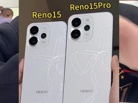 价位2500-4000的手机推荐,那必须是这两款#opporeno15 #opporeno15pro #opporeno #oppo神机 #oppo