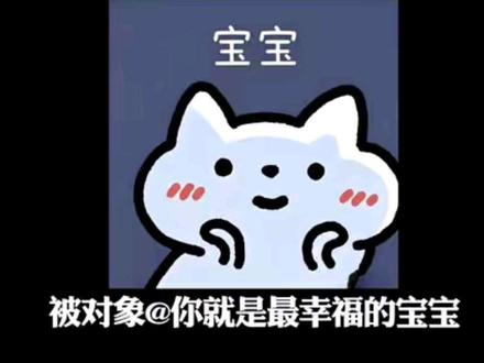 我爱你不止在520 爱意不止520,更是朝朝暮暮。
何其有幸遇见你,愿我的宝宝平安喜乐,岁岁年年常相伴#曼波配音 #情感语录 #520 #520我们在一起