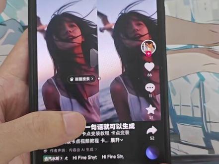 卡点变装剪辑教程 卡点变装教程 卡点变装 多套衣服换装卡点视频教程 卡点剪辑教程 变装剪辑教程 卡点变装视频教程 #即梦Ai #AI分身戏精大赛 #我的AI分身杀疯了 豆包卡点转场视频生成指令#卡点视频 #转场 豆包p图指令 豆包变装转场指令 豆包变装视频 豆包变装指令大全 豆包换装技巧 豆包变装模版使用 豆包p图指令 豆包卡点转场视频生成指令 豆包卡点转场教程 豆包视频转场特效 卡点转场怎么用 豆包转场指令大全 视频转场生成器 卡点转场素材 豆包转场视频指令 豆包绝美视频生成指令