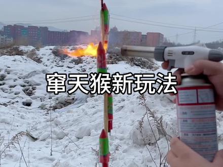 窜天猴的组合玩法,新玩法 #鞭炮新玩法 #火箭玩具