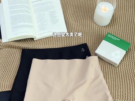 经常穿裙子的姐妹!一定要试试有棵树这款三合一的安全裤!收腹提臀一步到位!夏天有它一天就够了!#打底裤#安全裤#贴身衣物