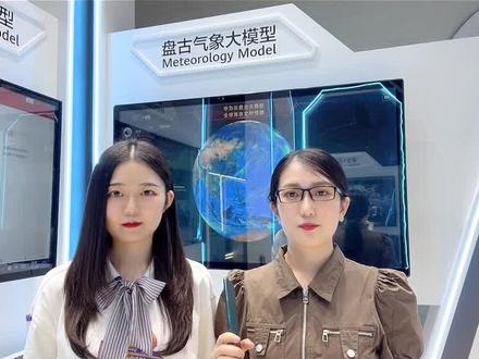 气象大模型,气象预报轻松拿捏,精准预测台风走向 #盘古大模型 #华为小姐姐 #华为云