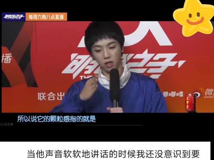 华晨宇教学rap颗粒感#华晨宇 #综艺