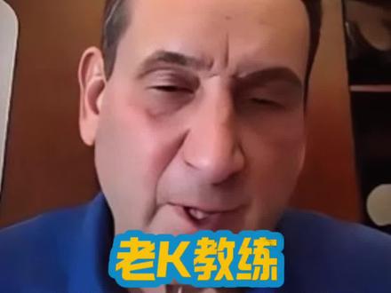 老K谈科比国家队故事 “他是我们最好的球员,却完全防守对方最强的外线,科比的远见难以置信”2020.10.14#科比 #识货种草官