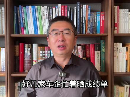 年底新能源车企冲销量 谁给交付准备定心丸 年底各大新能源车企冲销量的背后,隐藏着一个关键角色,就是宁德时代要给按时交付兜底。为什么30万以上新能源车型95%都选它?
#谁是车圈爆单辅助 #选电车看电池认准宁德时代 #鸿蒙智行 #零跑 #新能源