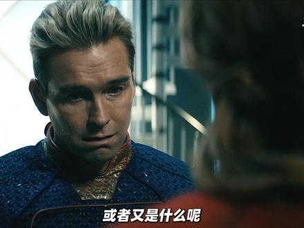 深度解析:祖国人对鞭炮女的感情,有没有爱?或者又是什么呢? #黑袍纠察队 #深度解析#美剧解说 #人性解析 #角色深度解析