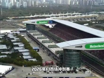 冲刺赛你了解多少#F1#冲刺赛#F1中国大奖赛