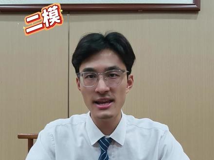 佛山二模成绩,不是你中考的定局! #佛山教育 #佛山二模 #中考 #二模