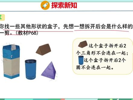 #数学解题技巧 #创作者中心 #创作灵感 “拆盒子”三下更新更新@抖音小助手 @DOU+小助手 @豆包 #学习打卡vlog