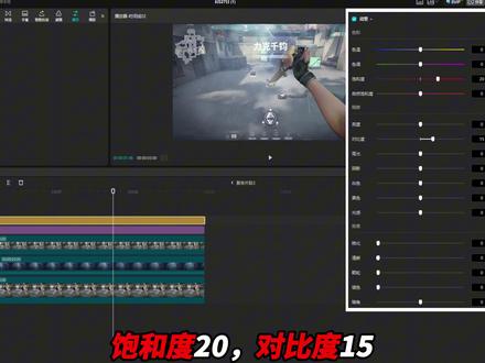 无畏契约剪辑"尘埃粒子结尾"教学, 剪映轻松实现! #剪映pc#青年创作者成长计划#零基础学剪辑#无畏契约剪辑教学#热点