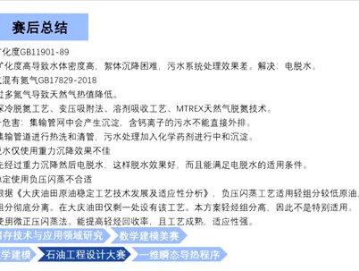 学术型PPT如何做才好看?它来了#ppt