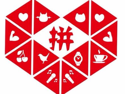 拼多多组队大户,需要组队的在评论区留言就行#拼多多 #拼多多百亿补贴 #拼多多干货分享 #抖音小助手dou上热门