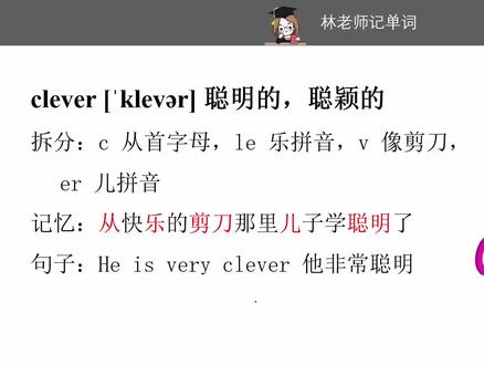 六年级人教版上册英语,怎么能快速背单词