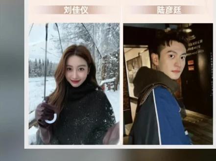 五大维度比拼!陆彦廷能配上刘佳仪吗 #刘佳仪 #陆彦廷