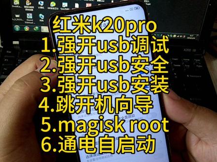 强开usb调试 usb安全 usb点击