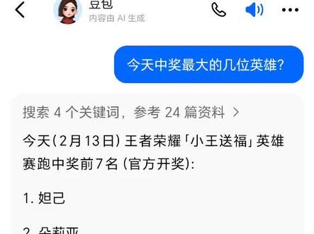 千万别相信这骗人的豆包#