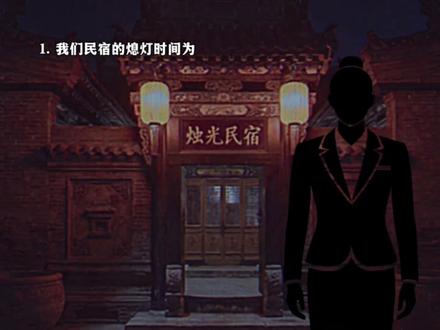 【盘步山规则怪谈】一口气看完版#规则怪谈 #都市传说 #怪谈 #全福品 #三创赛乡村振兴宝鸡杯