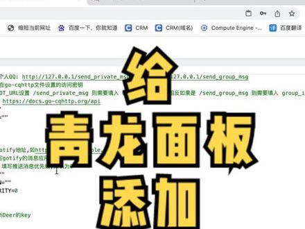 超简单给青龙面板配置微信推送(附京豆收益情况) #电脑技巧 #编程 #在线学习 #代码 #青龙面板 #计算机