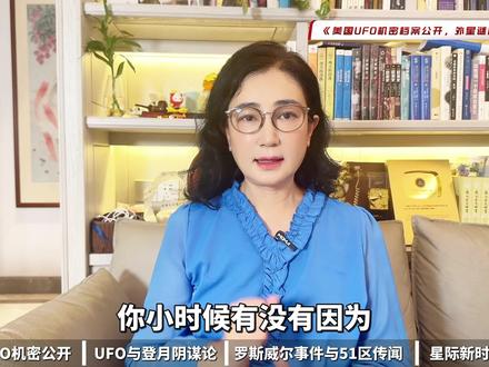 美国UFO机密档案公开,外星谜团浮出水面 #美国 #UFO #零基础看懂全球 #全球创作者计划划 #硬核深度计划划