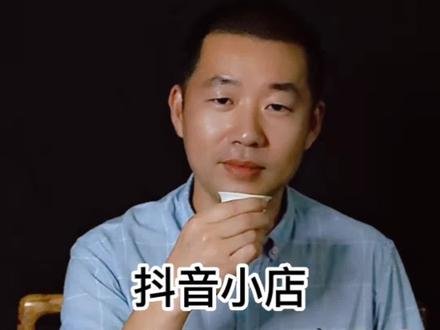 抖音小店系统升级,运营又要重新开始学习、熟悉,好在很多功能都更强大了,点赞!!!
#抖音小店#抖店运营 #电商干货