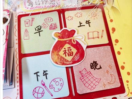 很适合做计划的四宫格小机关 寒假计划最后一个小机关教程剪好了,做教程比做手抄报难多了希望能帮大家。期待大家的作品哦!#制作我的新年小卡片 #小机关教程 #手帐小机关 #儿童手抄报 #寒假计划