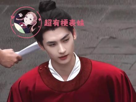 家捷 2026年走起来好不好#黄俊捷#路透#大宋奇闻录#宋渊