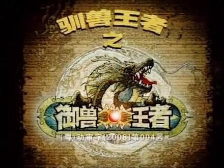 #童年动画 #动漫 #动漫剪辑 小时候最爱看的一部动画片,满满的回忆,你的卡牌还在吗