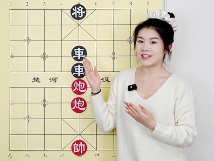双炮大战双车 学会这步 一招带走 #象棋 #象棋残局