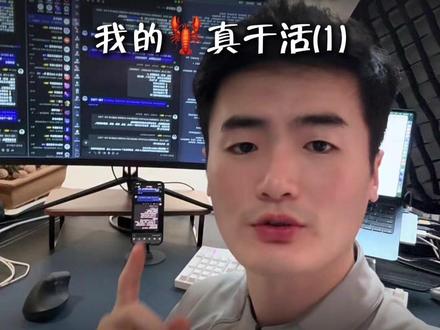 知识付费业务如何用龙虾搭建一个顶5人的内容获客团队 #AI #openclaw #龙虾 #AI业务落地 #AI智能体