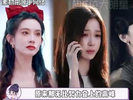 #百花杀 #孟子义 #虞书欣 #陈都灵 说好的苦尽甘来始终没来