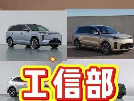 2026年2月6日新车快看 2026年2月6日新车快看 #比亚迪大唐 #YU7GT #小鹏GX #理想L9livis #极氪8X #问界M6