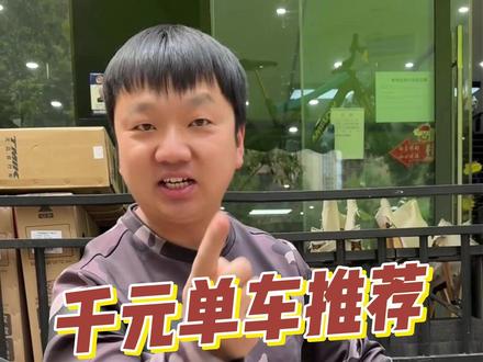 千元左右山地车推荐,千里达M985.美利达勇士300你怎么选#千元左右山地车 #千里达985 #美利达勇士300