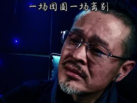 腊月回家归心似箭,正月离家泪流满面…#一场团圆一场离别