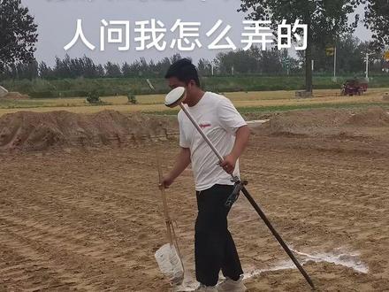 撒灰放线神器 撒灰放线轮,操作简单,只需推着走就可以放线。 告别弯腰放线不伤腰。装满一罐灰,可划160米左右,省灰省力提高工作效率,适合各种地形放线。#工地 #建筑工程 #土方工程 #园林 #施工现场实拍