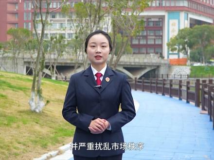 #2026年春季开学第一课 法治教育篇(高校) #安全教育周