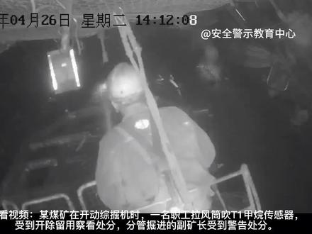 亲眼所见|工人违章,干部反省。#安全第一生命至上 #安全警示教育 @DOU+小助手