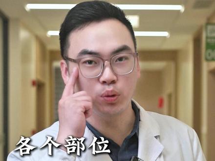 一句话讲清楚各个部位打什么材料 #医学科普 #面部提升 #面部年轻化 #变美 #汕头整形医生