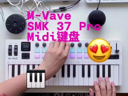 🎹 开箱暴击!SMK37 Pro MIDI键盘上手!💥
📦 刚开箱就被震住了!
SMK37 Pro 真的绝了!外观小巧,颜值抗打!重点是——它居然内置了启发自雅马哈的音源!🎵 开机即用,不用额外软音源,新手秒变制作人!
✨ 实测亮点:
✅ 雅马哈高品质音色
✅ 37键半配重键盘,手感轻盈,弹奏超舒服
✅ RGB打击垫背光,夜场制作氛围感拉满
✅ 支持蓝牙/USB双模,手机、电脑、iPad都能用
💰 价格居然才几百块?
这配置放在别的品牌至少3K起步……性价比高到离谱!学生党&卧室制作人闭眼冲!
🔧 小贴士:
▪️ 搭配DAW宿主使用,功能更强
▪️ 弯音轮调制轮可自定义,适合做滑音/调制
▪️ 续航约10小时,外出携带无压力
💬 灵魂拷问:你们觉得白色经典还是黑色炫酷?求建议!😍
#音乐制作设备 #mvave #midi键盘 #beatmaker #编曲