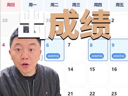 阅卷马上结束,四川省考出成绩就在…… #四川省考 #省考 #公务员 #公考 #四川公考培训机构