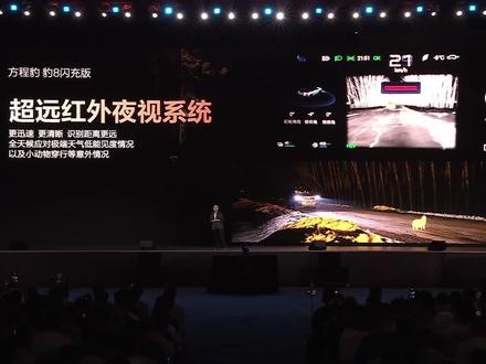方程豹 豹5闪充版|时代经典再升级 #方程豹 #豹5 闪充版
搭载#比亚迪 #天神之眼 B方案
全新「赤沙红」新色登场
新增AUX接口,不同场景随心玩
智联车载台,车机语音,一键呼叫