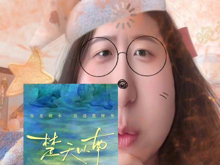 《楚天以南》《大约在冬季》确认影视化‼️ 这片海里的人越来越多了,历史的经验告诉我们,先抬上来才有机会分的一杯羹😆#影视化